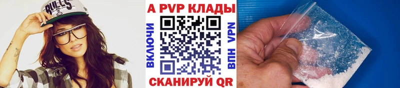 А ПВП кристаллы  Купить где  Мелеуз 