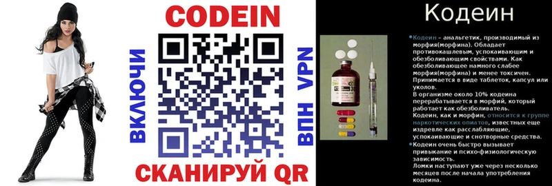 Кодеиновый сироп Lean Purple Drank Купить закладки Мелеуз