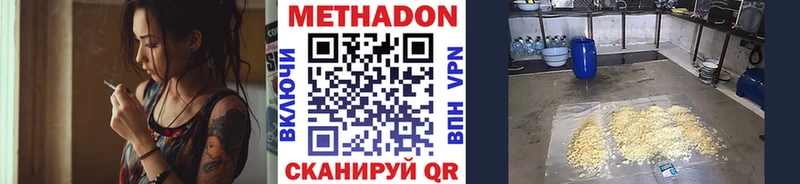 Метадон VHQ  Купить закладки  Мелеуз 