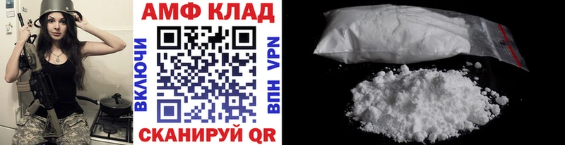 МЕТАМФЕТАМИН витя  Купить где  Мелеуз 